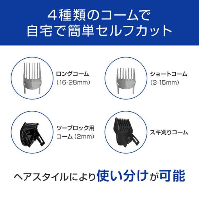 フィリップス　PHILIPS　ヘアーカッター　HC5632/17