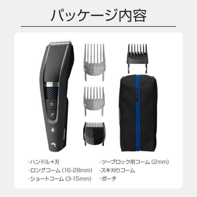 フィリップス　PHILIPS　ヘアーカッター　HC5632/17