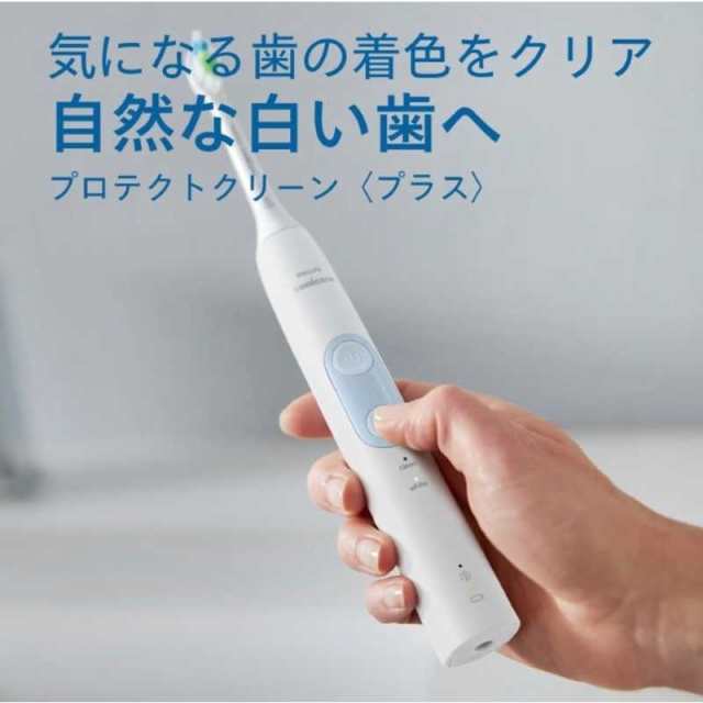 ソニッケア 電動歯ブラシ ソニッケアー プロテクトクリーン ソニッケア 電動歯ブラシ ソニッケアー プロテクトクリーン