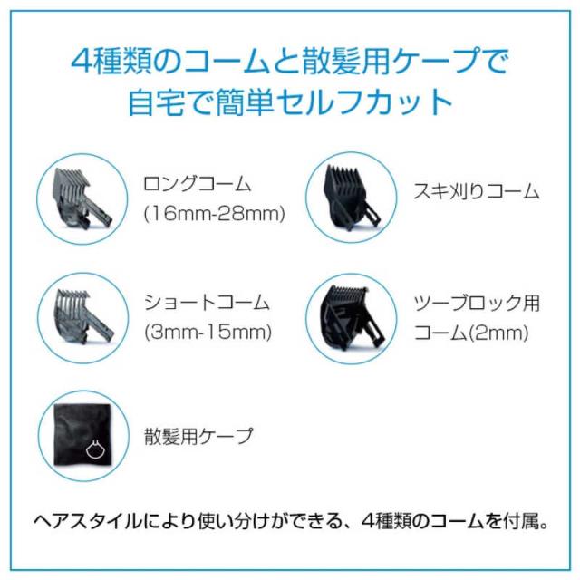 フィリップス　PHILIPS　フィリップス ヘアーカッター 5000シリーズ シルバーブラック [交流(コード)式]　HC569060