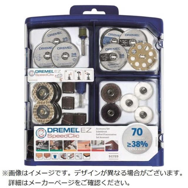BOSCH　EZ-LockメガキットEZ725　2615E725JAの通販は