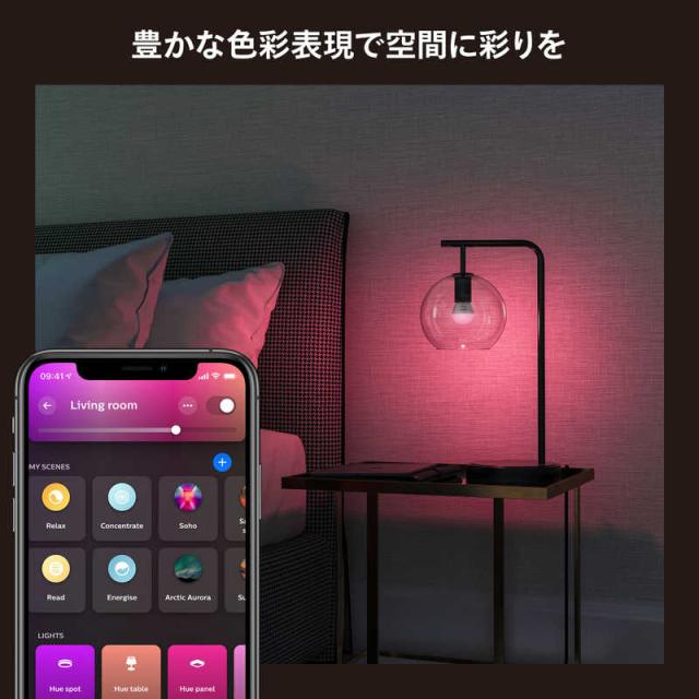 フィリップス PHILIPS Philips Hue フルカラー E17 LED電球 40W形相当