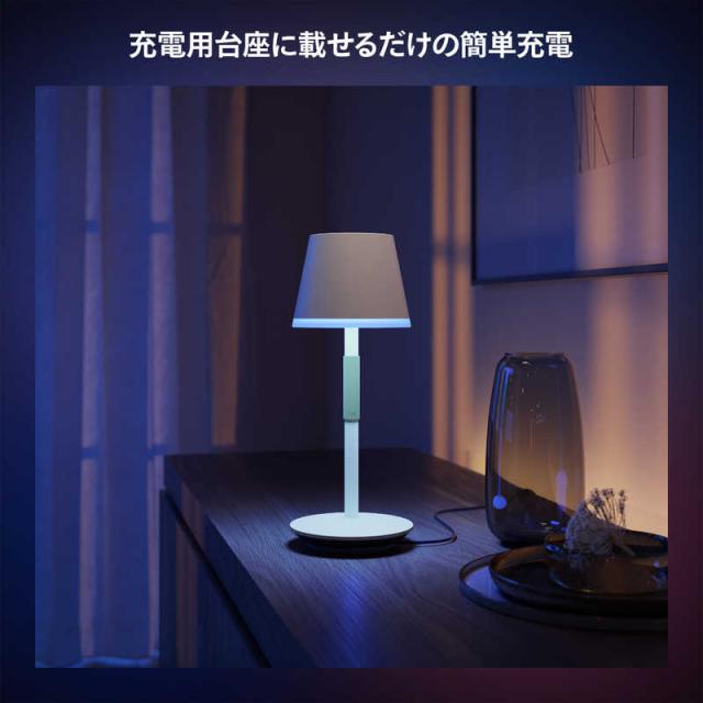 フィリップス PHILIPS Philips Hue Go ポータブルテーブルランプ