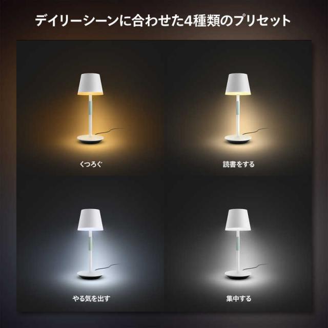 フィリップス PHILIPS Philips Hue Go ポータブルテーブルランプ