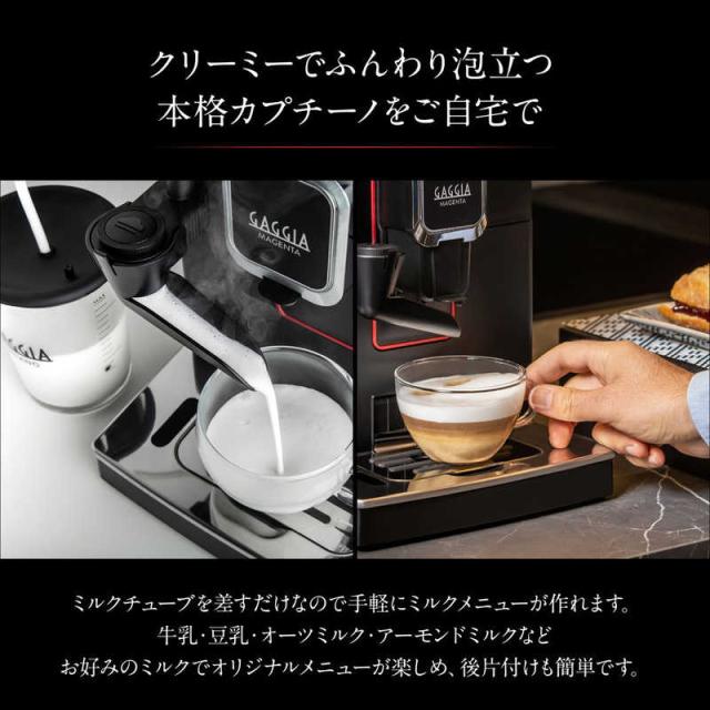GAGGIA　マジェンタミルク GAGGIA　SUP051P_1