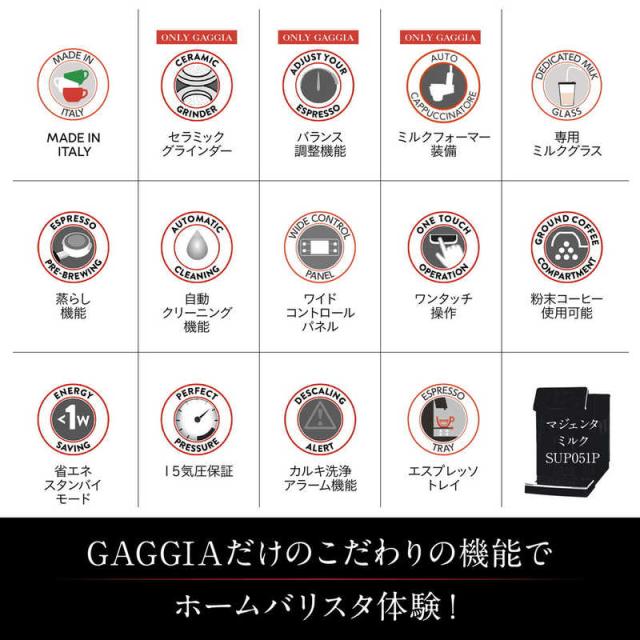 GAGGIA　マジェンタミルク GAGGIA　SUP051P_10