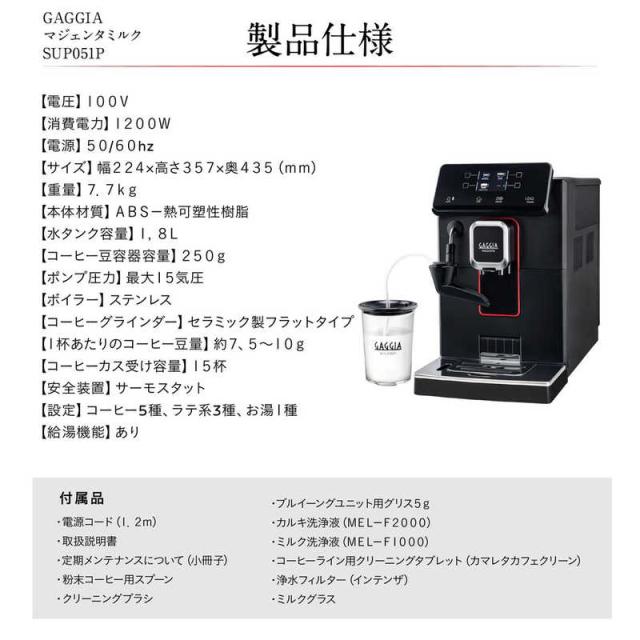 GAGGIA　マジェンタミルク GAGGIA　SUP051P_13