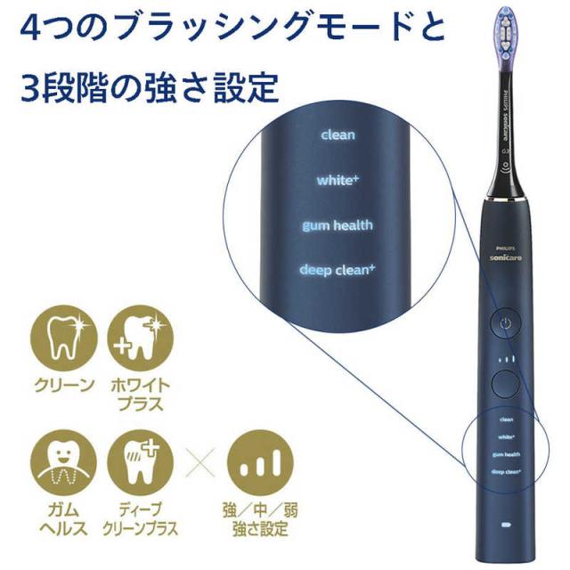 ソニックケア ダイヤモンドクリーン9000 ブルーブラック HX991 ソニッケアー ソニッケア 電動歯ブラシ ダイヤモンドクリーン