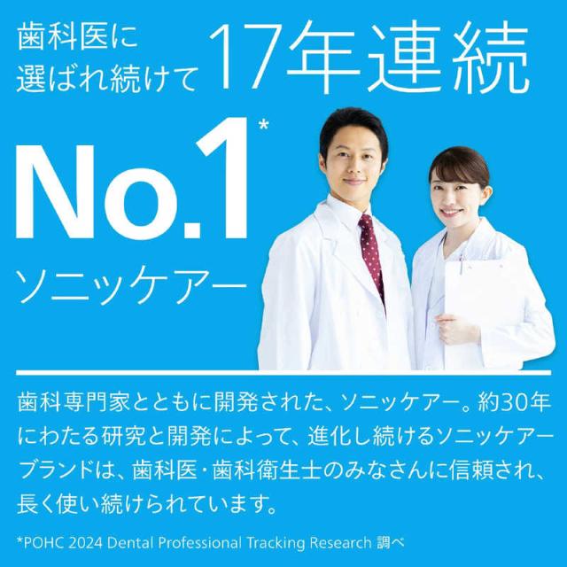 ソニッケア 電動歯ブラシ ソニッケアー ダイヤモンドクリーン