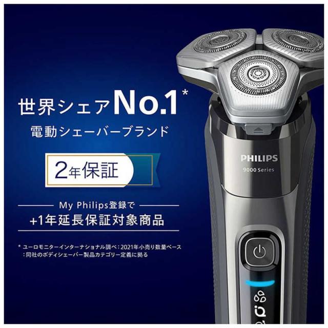 新品、未使用フィリップス7000シリーズS7786/50 BLUE PHILIPS