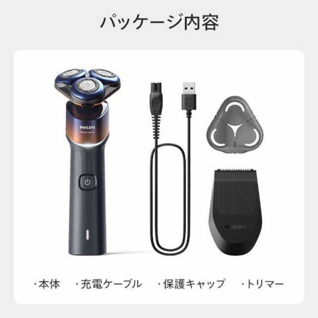 フィリップス PHILIPS フィリップス シェーバー 5000X シリーズ