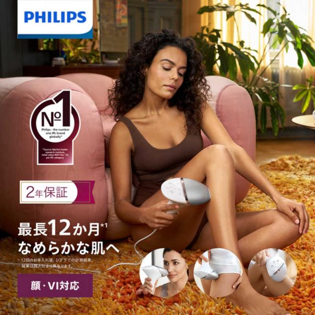 フィリップス PHILIPS 家庭用脱毛器 ルメア 光美容器 8000 ［AC100V