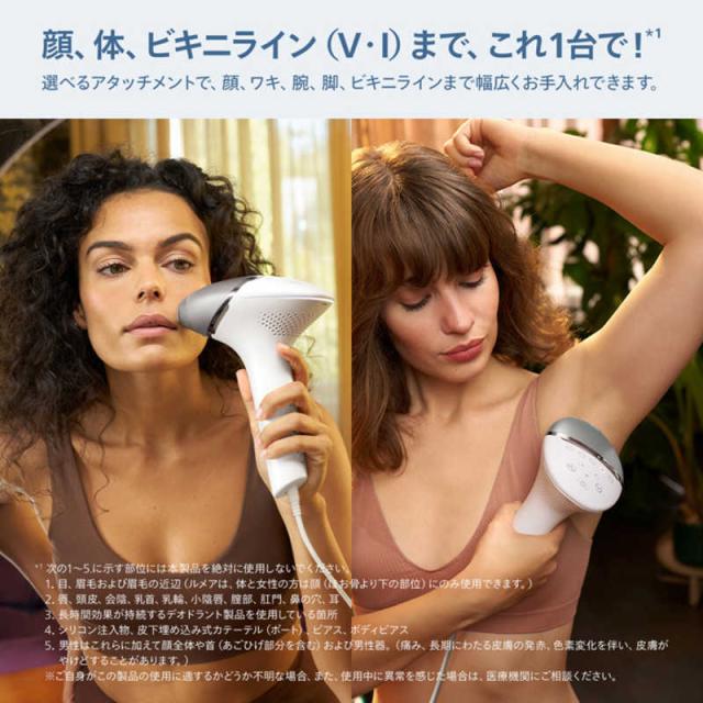 フィリップス PHILIPS 家庭用脱毛器 ルメア 光美容器 8000 ［AC100V