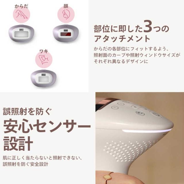 フィリップス PHILIPS 家庭用脱毛器 ルメア 光美容器 8000 ［AC100V