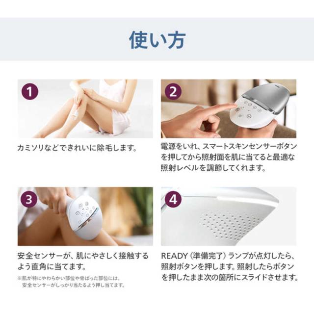フィリップス PHILIPS 家庭用脱毛器 ルメア 光美容器 8000 ［AC100V