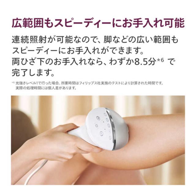 フィリップス PHILIPS 家庭用脱毛器 ルメア 光美容器 8000 ［AC100V