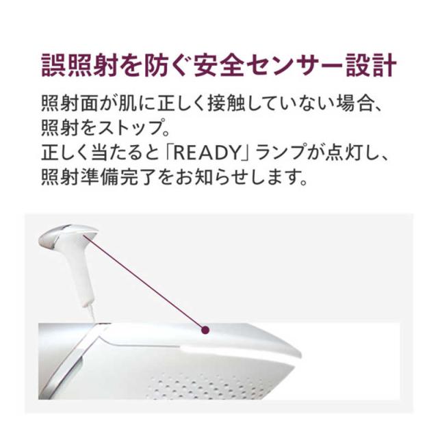 フィリップス PHILIPS 家庭用脱毛器 ルメア 光美容器 8000 ［AC100V