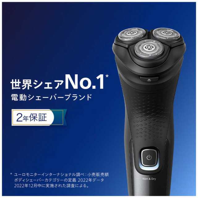フィリップス PHILIPS 電気シェーバー 3000Xシリーズ [回転刃 フィリップス PHILIPS 電気シェーバー 3000Xシリーズ [回転刃