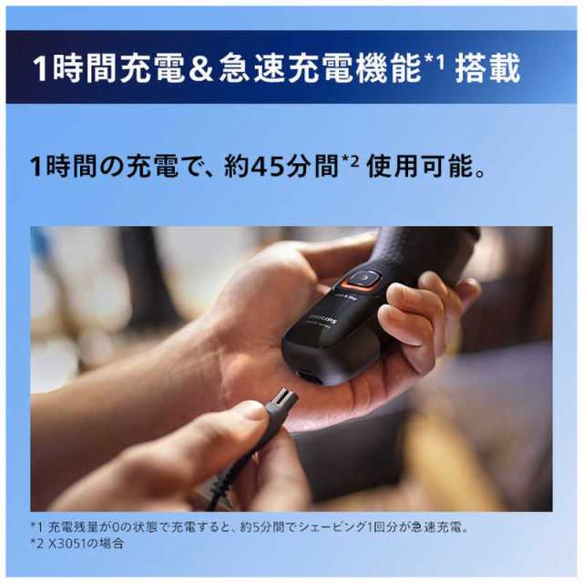 フィリップス PHILIPS 電気シェーバー 3000Xシリーズ [回転刃 フィリップス PHILIPS 電気シェーバー 3000Xシリーズ [回転刃