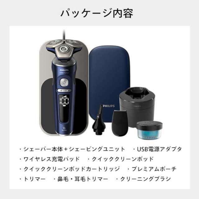 フィリップス　PHILIPS　Philips shaver S9000 Prestige ［回転刃 /AC100V-240V］ アドリアブルー　SP9886/36