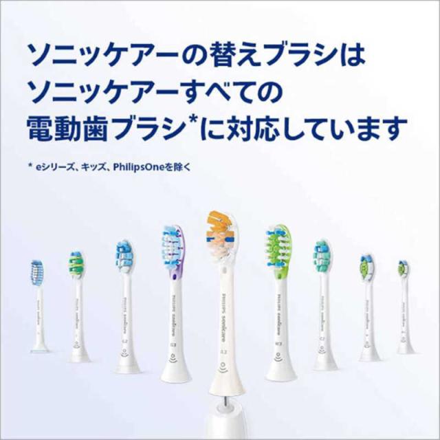PHILIPS Sonicare 9000 電動歯ブラシ本体（Sonicare