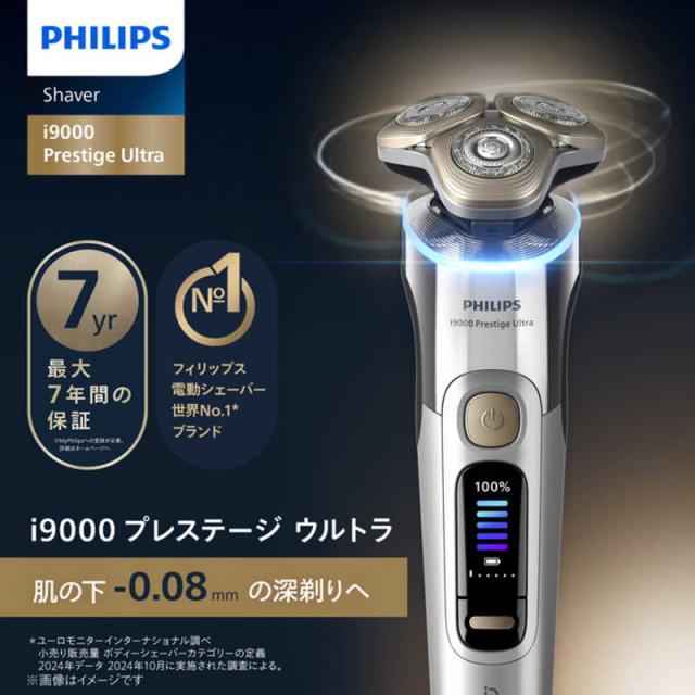 フィリップス PHILIPS 電気シェーバー i9000 プレステージ ウルトラ 