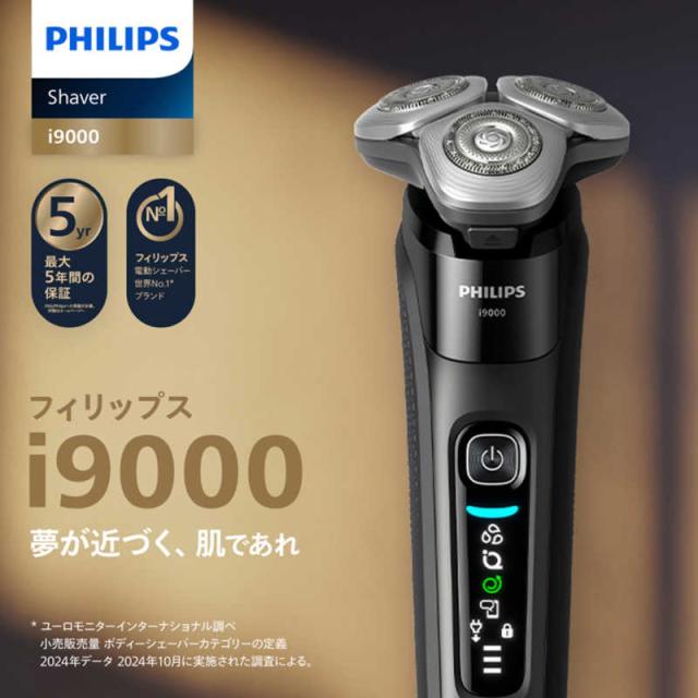 フィリップス PHILIPS 電気シェーバー i9000 プレステージ X9000/30の
