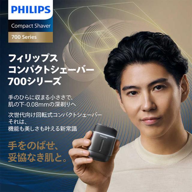フィリップス PHILIPS コンパクトシェーバー 700シリーズ S792/06の