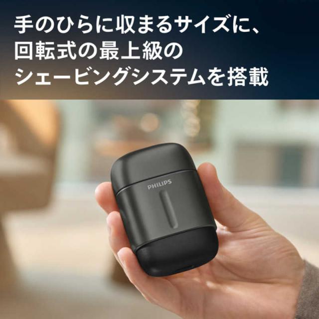フィリップス PHILIPS コンパクトシェーバー 700シリーズ S792/06の