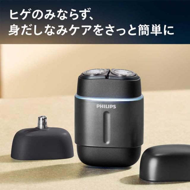 フィリップス PHILIPS コンパクトシェーバー 700シリーズ S792/06の