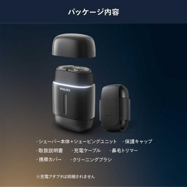 フィリップス PHILIPS コンパクトシェーバー 700シリーズ S792/06の