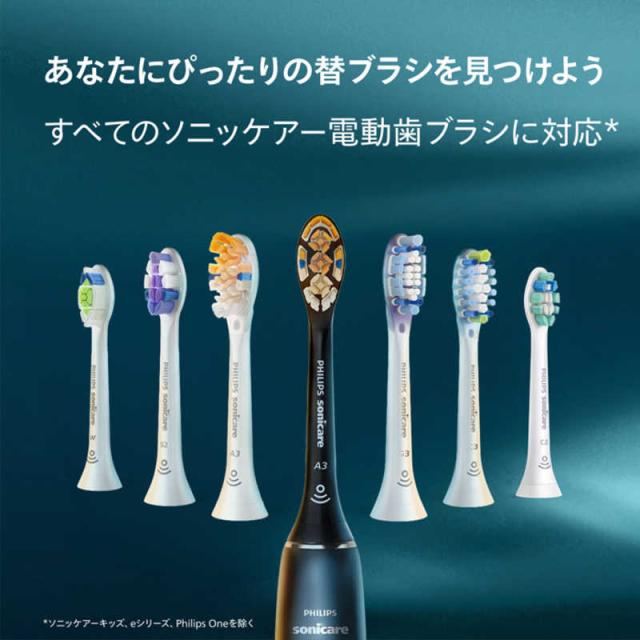 ソニッケア ブラシヘッド ホワイトプラス 3本組 ［3本入］ ホワイト