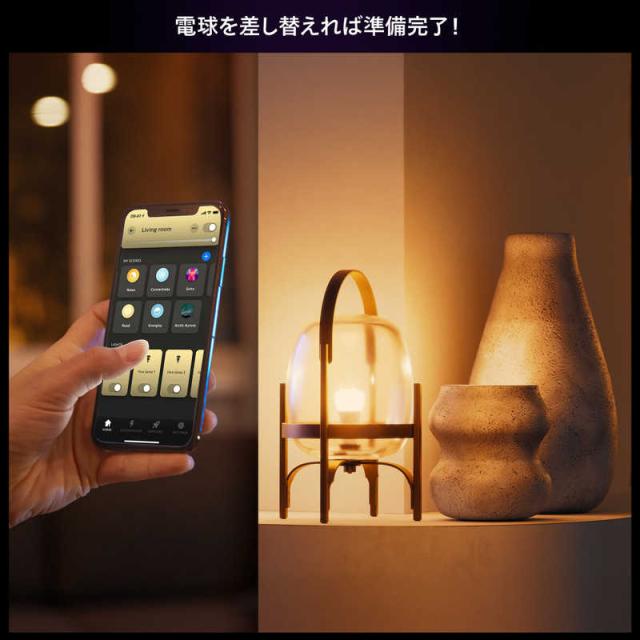 フィリップス　PHILIPS　LED電球 スマート電球 Philips Hue フルカラー 調光調色 E26 一般電球形 100W相当 1個 広配光タイプ　PH10WC1-SU_5