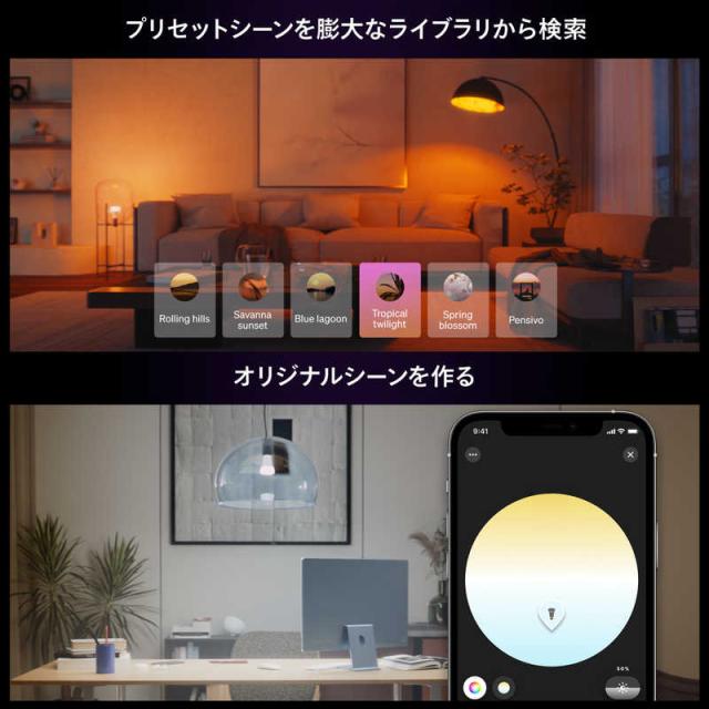 フィリップス　PHILIPS　LED電球 スマート電球 Philips Hue フルカラー 調光調色 E26 一般電球形 100W相当 1個 広配光タイプ　PH10WC1-SU_6