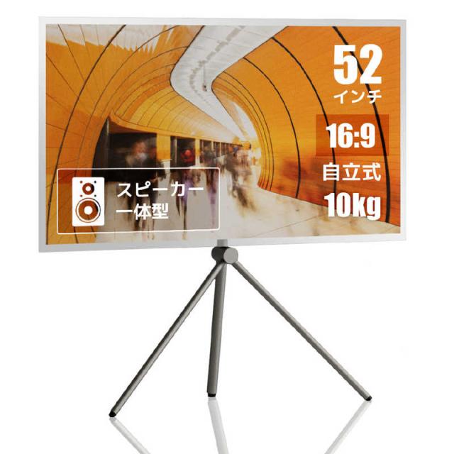 SANWAサンワサプライ プロジェクタースクリーン三脚式 100-PRS004