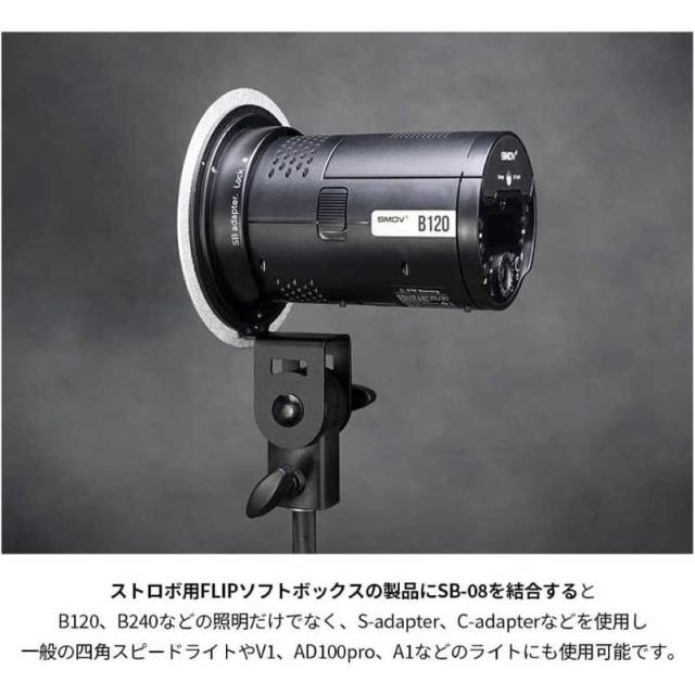 SMDV　フリップ ブラケット SB-08 単品　SM-SB08_3