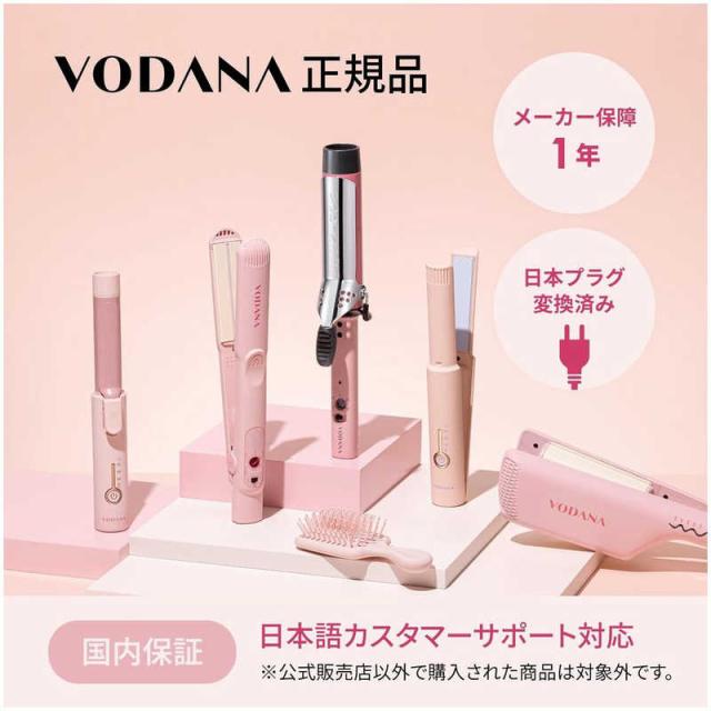WONDERLINE　ストレートアイロン ソフトバーフラットアイロン VODANA ボダナ 25mm 120℃〜200℃ 海外対応 交流(コード)式 ピンクバニラ　PANFD10R_PV_8