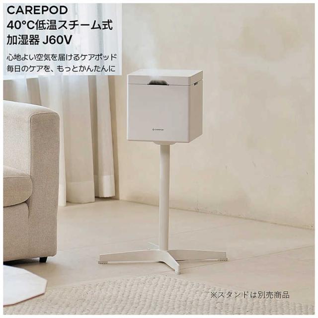 加湿器 ケアポッドキューブプラス CAREPOD CUBE PLUS J60V CAREPOD ケアポッド キューブプラス(CUBE PLUS) ［ハイブリッド(加熱＋