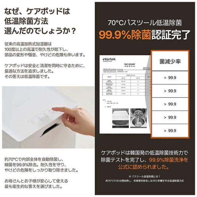 CAREPOD ケアポッド キューブプラス(CUBE PLUS) ［ハイブリッド(加熱＋