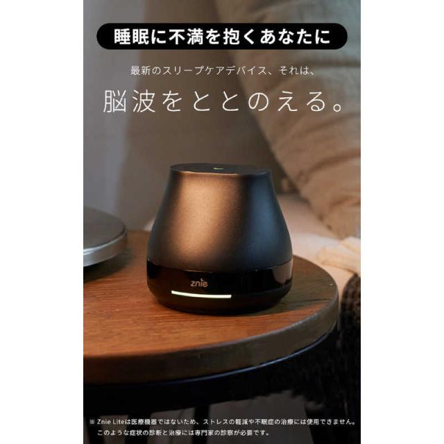 Znie Lite ホワイト 睡眠グッズ 睡眠対策 脳波同調 Znie Lite