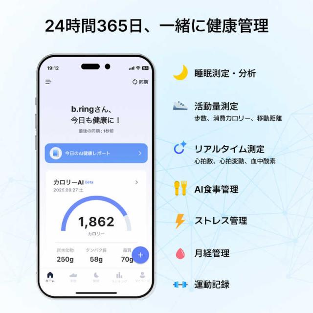 インテック　b.ring(ブリング) G2 第二世代 AIスマートリング 睡眠・健康管理 8号(内周57.5mm) ブラック　B085SBK2_3