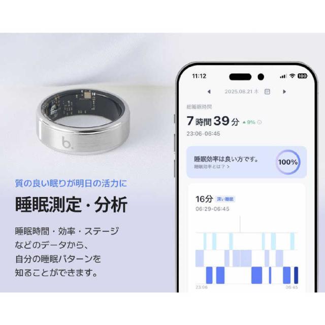 インテック　b.ring(ブリング) G2 第二世代 AIスマートリング 睡眠・健康管理 8号(内周57.5mm) ブラック　B085SBK2_9