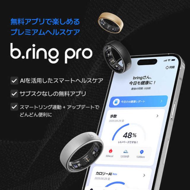 インテック　b.ring(ブリング) Pro G1 AIスマートリング 睡眠・健康管理 11号(内周65mm) ブラック　BP115TNBK1_1