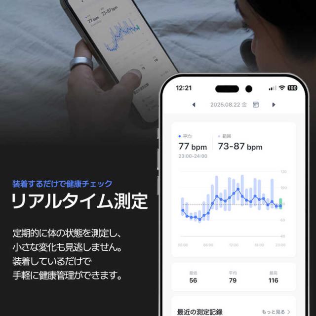 インテック　b.ring(ブリング) Pro G1 AIスマートリング 睡眠・健康管理 11号(内周65mm) ブラック　BP115TNBK1_10