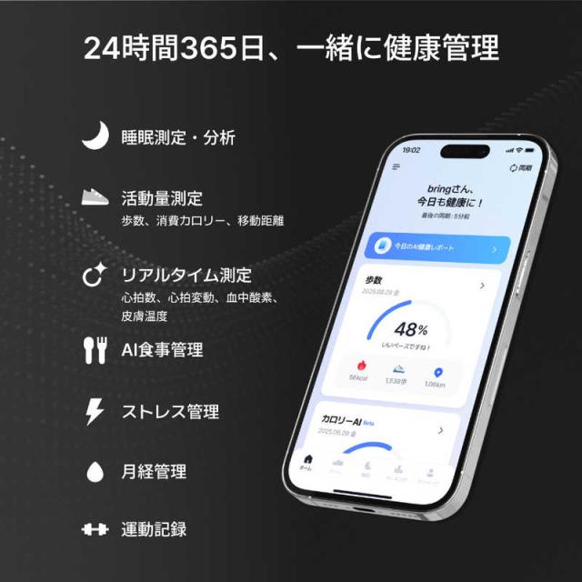 インテック　b.ring(ブリング) Pro G1 AIスマートリング 睡眠・健康管理 7号(内周55mm) シルバー　BP075TNSV1_3
