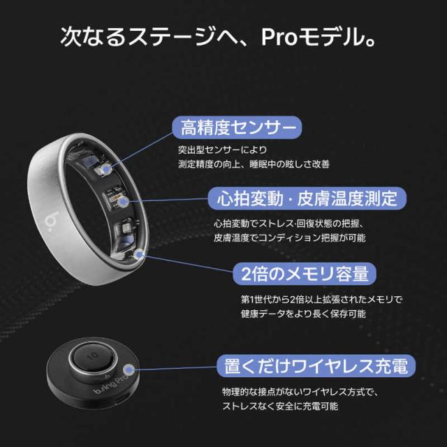 インテック　b.ring(ブリング) Pro G1 AIスマートリング 睡眠・健康管理 7号(内周55mm) シルバー　BP075TNSV1_4