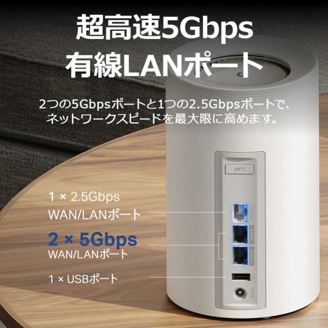 TPLINK WiFi7 320MHz AIメッシュルーター 5764＋2882＋688Mbps BE9300