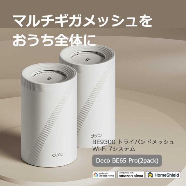 TPLINK WiFi7 320MHz AIメッシュルーター 5764＋2882＋688Mbps BE9300