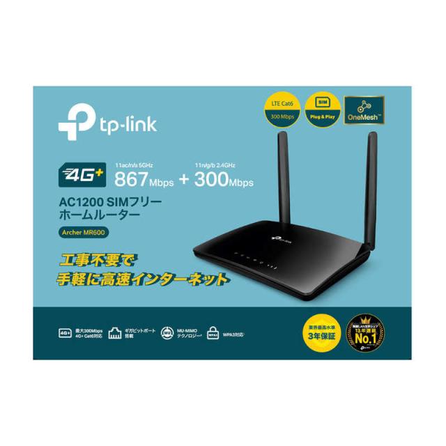 TPLINK　Archer MR600 SIMフリー4G対応ホームルーター 2本のLTEアンテナ CAT6 工事不要 ギガビット WAN/LANポート 3年保証 ブラック　ArcherMR600_2