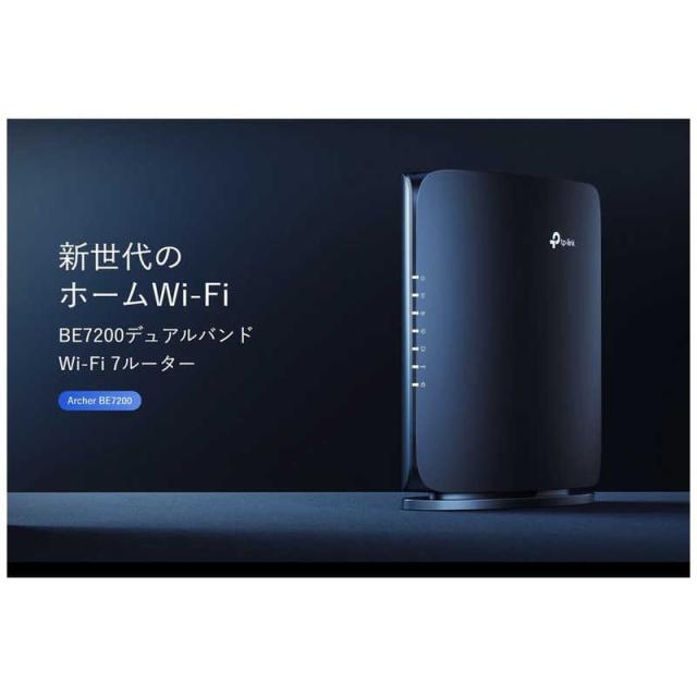 TPLINK　Wi-Fiルーター 5764+1376Mbps [Wi-Fi 7(be) /IPv6対応]　Archer BE7200の通販は